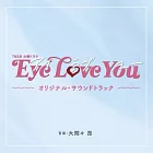 日劇「Eye Love You」 OST