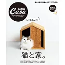 Casa BRUTUS貓咪與居家住宅完全專集