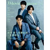 J Movie Magazine日本電影情報專集 VOL.105：岩本照×深澤辰哉×宮舘涼太（Snow Man）