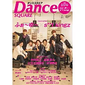Dance SQUARE日本舞台情報誌 VOL.61：4UＸs**t kingz