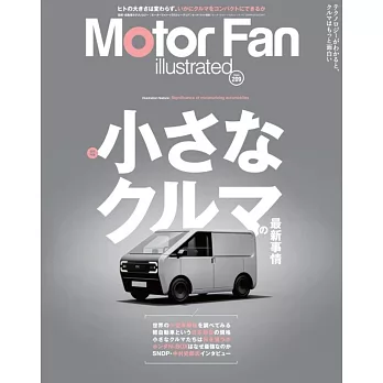 MOTOR FAN illustrated - モーターファンイラストレーテッド - Vol.209