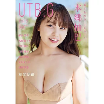 UTB：G日本性感女星寫真情報誌 VOL.6：本郷柚巴