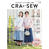 CRA－SEW每日時髦服飾小物裁縫作品集 vol.8