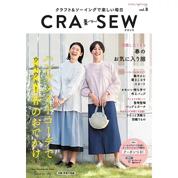 CRA－SEW每日時髦服飾小物裁縫作品集 vol.8