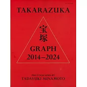 寶塚GRAPH攝影寫真集 2014－2024