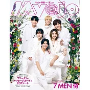 Myojo（2024.06）增刊號：7 MEN 侍