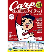 球団承認 Carp SPIRITS【カープスピリッツ】2024