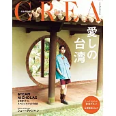 CREA Due旅遊情報特集：台灣