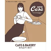 Casa BRUTUS咖啡廳與麵包完全專集
