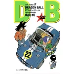 DRAGON BALL 22