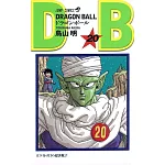 DRAGON BALL 20