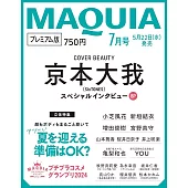 MAQUIA（2024.07）特別版：京本大我（SixTONES）
