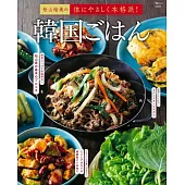 松山繪美美味健康韓國料理製作食譜集
