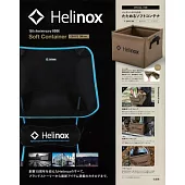 Helinox 15週年紀念單品：折疊收納箱（COYOTE TAN ver.）