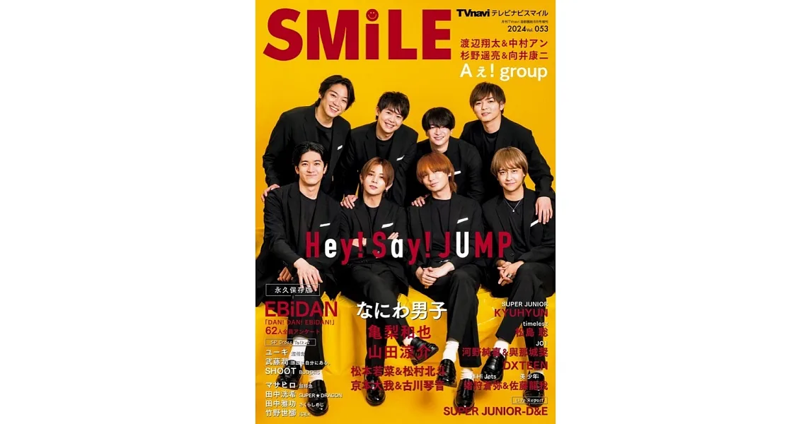 博客來-日本電視節目特寫情報誌 VOL.53:Hey!Say!JUMP