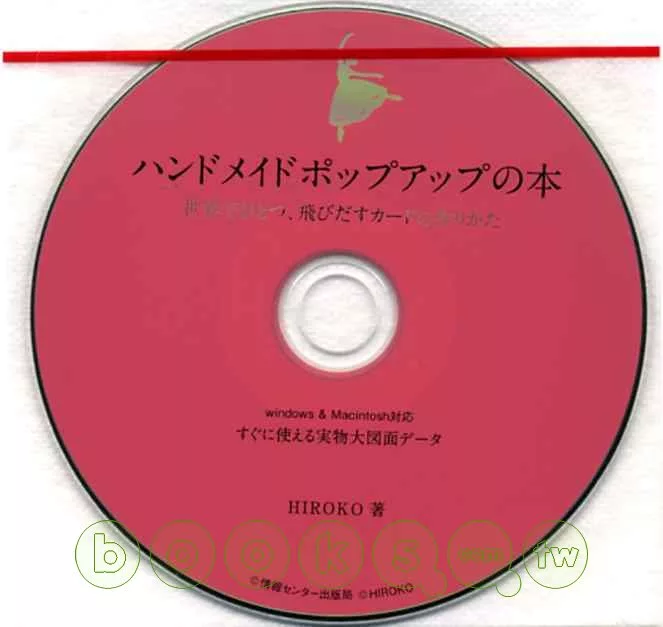 【夾頁附贈】各種紙雕花摺紙造型作品CD－ROM