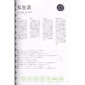 博客來 東京事變 娛樂團譜 博客來 東京事變 娛樂團譜