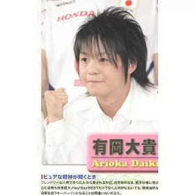 博客來 Hey Say Jump超人氣私密寫真冊vol 1 博客來 Hey Say Jump超人氣私密寫真冊vol 1