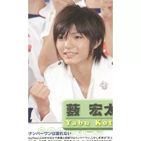 博客來 Hey Say Jump超人氣私密寫真冊vol 1