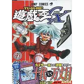 博客來 日本版漫畫 遊戲王gx 4 附卡片 博客來 日本版漫畫 遊戲王gx 4 附卡片