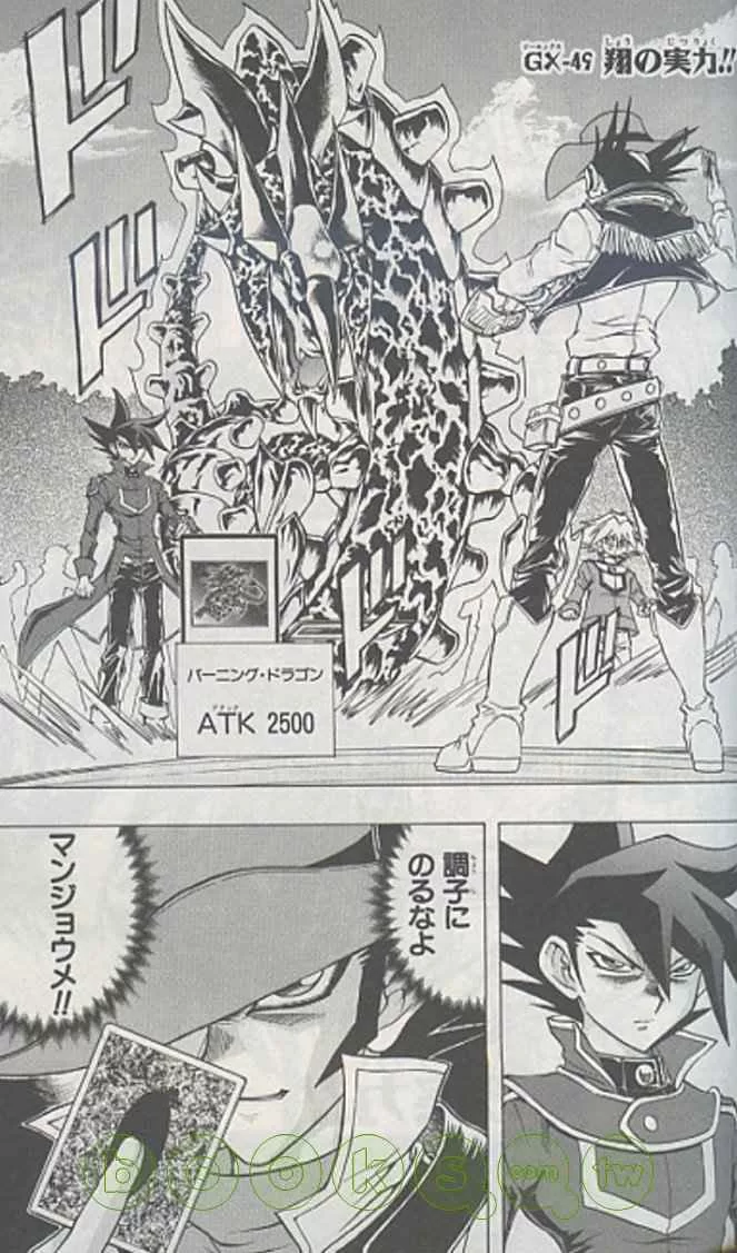 博客來 日本版漫畫 遊戲王gx 7 附卡片 博客來 日本版漫畫 遊戲王gx 7 附卡片