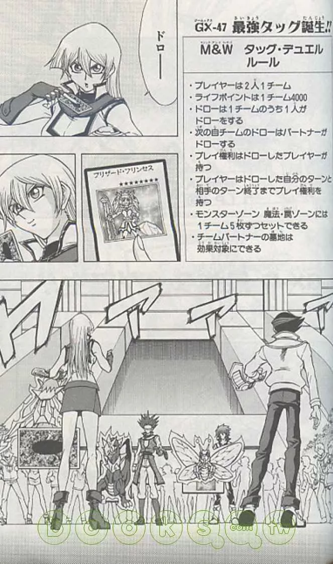 博客來 日本版漫畫 遊戲王gx 7 附卡片 博客來 日本版漫畫 遊戲王gx 7 附卡片