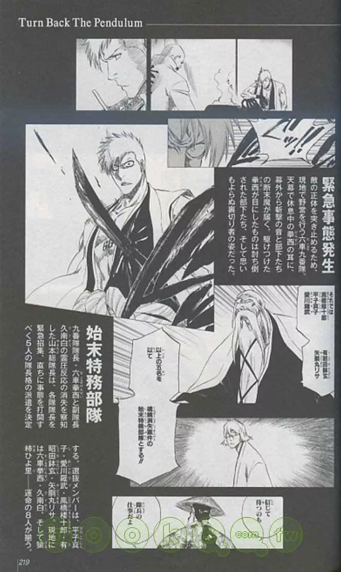 博客來 Bleach死神角色公式解說本no 2 博客來 Bleach死神角色公式解說本no 2