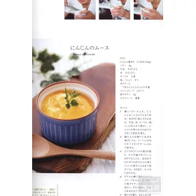 博客來 與向井理一起學習法式料理初體驗 博客來 與向井理一起學習法式料理初體驗