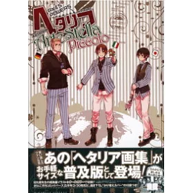 博客來 日丸屋秀和作品插畫集 義呆利axis Powers 博客來 日丸屋秀和作品插畫集 義呆利axis Powers