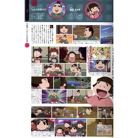 博客來 忍者亂太郎角色劇情全解說精華 博客來 忍者亂太郎角色劇情全解說精華