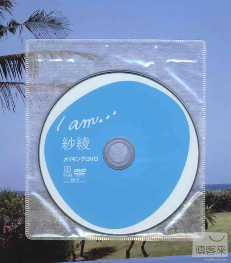 特別附錄：DVD（本DVD需搭配2區碼的DVD設備播映，或電腦具有相對應的播放軟體。）