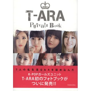 T-ARA完全寫真手冊:T-ARA Private Book