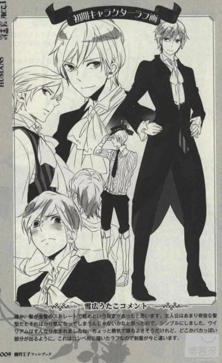 博客來 魔界王子devils And Realist卡漫公式資料手冊 博客來 魔界王子devils And Realist卡漫公式資料手冊