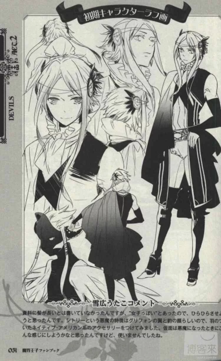 博客來 魔界王子devils And Realist卡漫公式資料手冊 博客來 魔界王子devils And Realist卡漫公式資料手冊