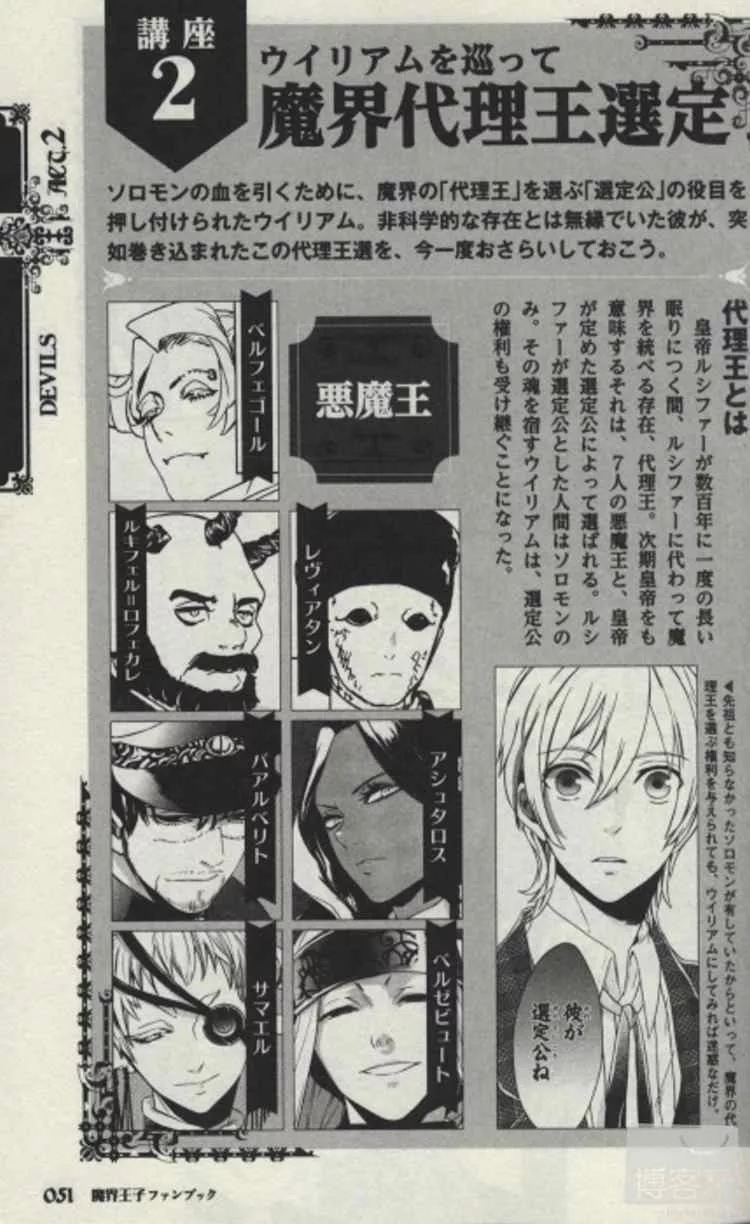 博客來 魔界王子devils And Realist卡漫公式資料手冊 博客來 魔界王子devils And Realist卡漫公式資料手冊