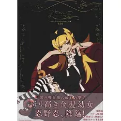 博客來 物語系列動畫角色完全解析專集vol 3 忍野忍 博客來 物語系列動畫角色完全解析專集vol 3 忍野忍