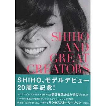 SHIHO美麗名模演藝生活20年紀念寫真專集