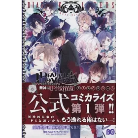 博客來 日本版漫畫 Diabolik Lovers More Blood 無神編prequel