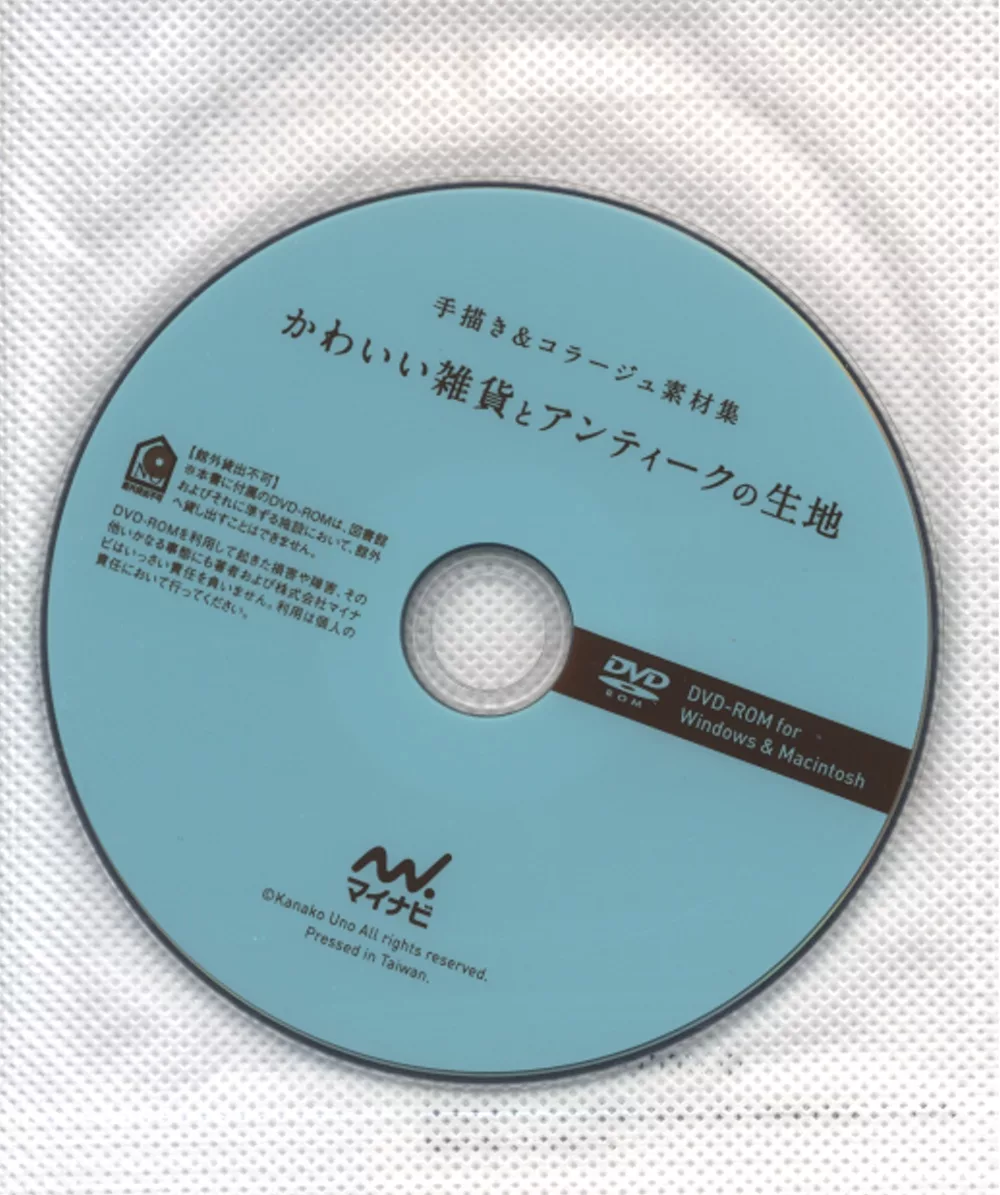 附錄：圖樣素材DVD-ROM