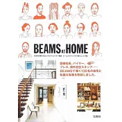 日本BEAMS員工居家佈置&服飾特選集：BEAMS AT HOME