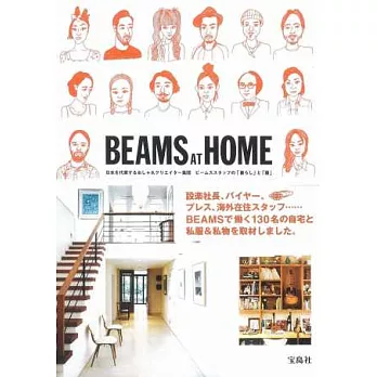 日本BEAMS員工居家佈置＆服飾特選集：BEAMS AT HOME