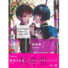 博客來 人氣插畫師繪畫技法 最新作品集 秋赤音 博客來 人氣插畫師繪畫技法 最新作品集 秋赤音