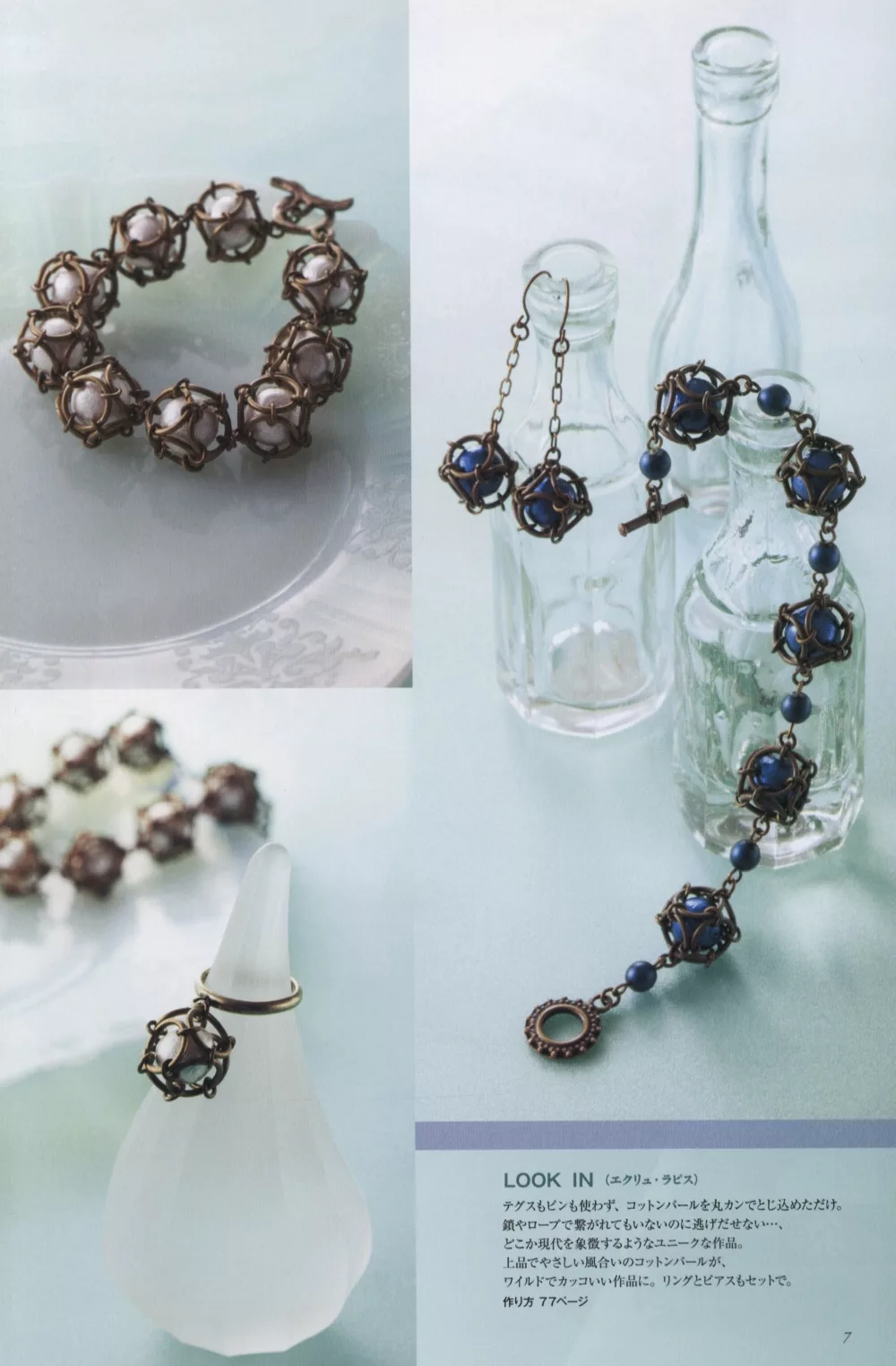 博客來 Bead Art精緻串珠藝術作品集vol 10 博客來 Bead Art精緻串珠藝術作品集vol 10