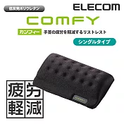 【ELECOM】COMFY舒壓墊II（黑）