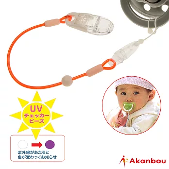 【日本Akanbou】UV check奶嘴鏈(橘色)