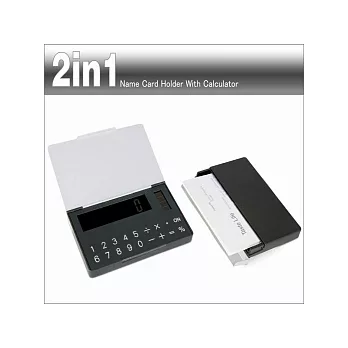 2in1計算機名片盒-冷調銀