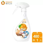 橘子工坊_天然廚房爐具專用清潔劑480ml