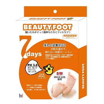 日本Beauty Foot去角質足膜