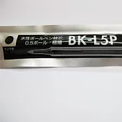 Design Collection 0.5鋼珠筆替蕊 黑(BK-L5P)