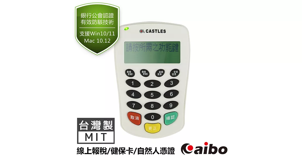 EZPAD 二代確認型晶片讀卡機(白) 白色